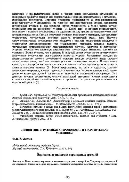 Потеря