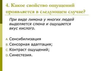 Контрастные
