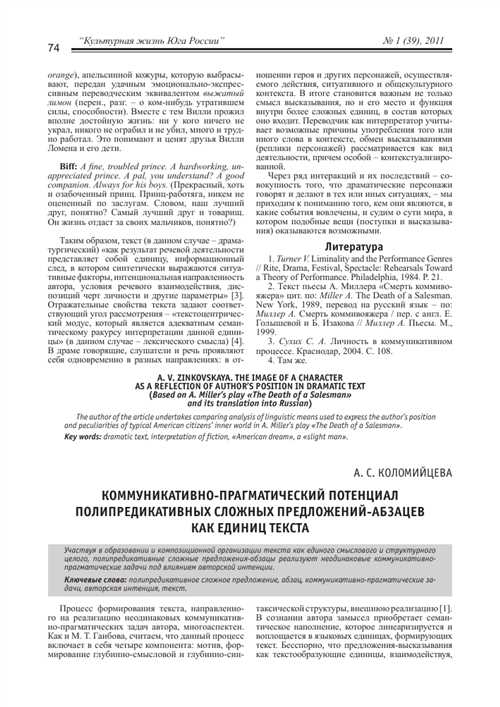 Прагматический