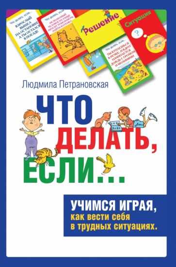 Развитие