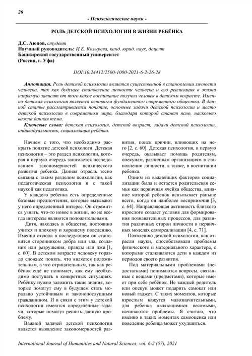 Развитие