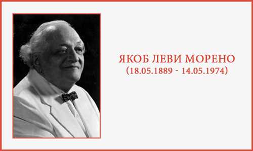 Социометрическая