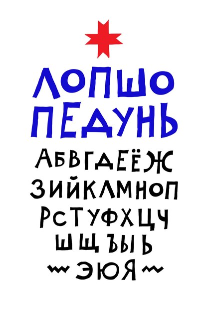 Соответствия имени в славянских и неправославных традициях