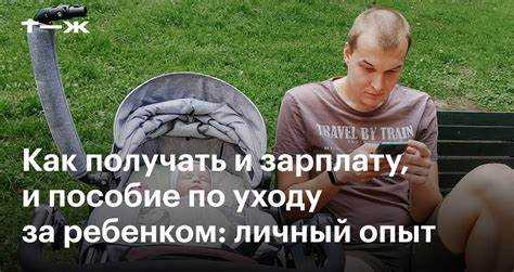 Сроки подачи заявления на отпуск по уходу за ребенком