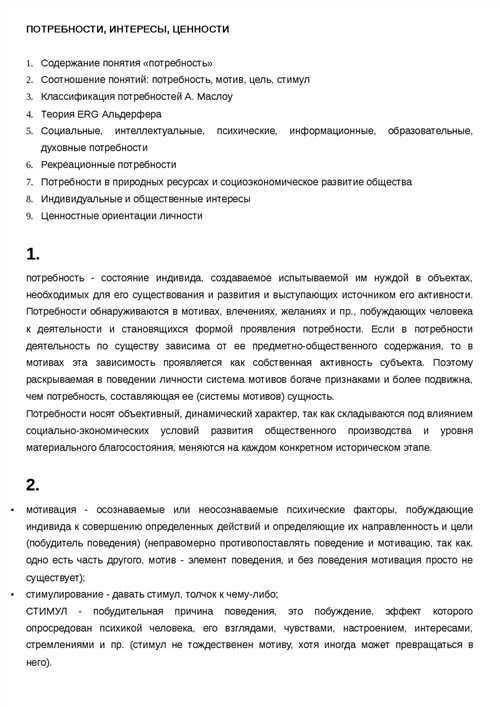 Как