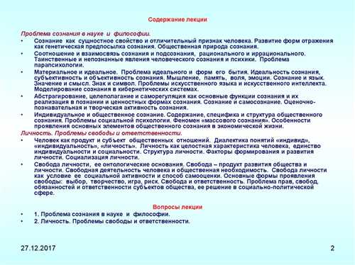 Рациональное