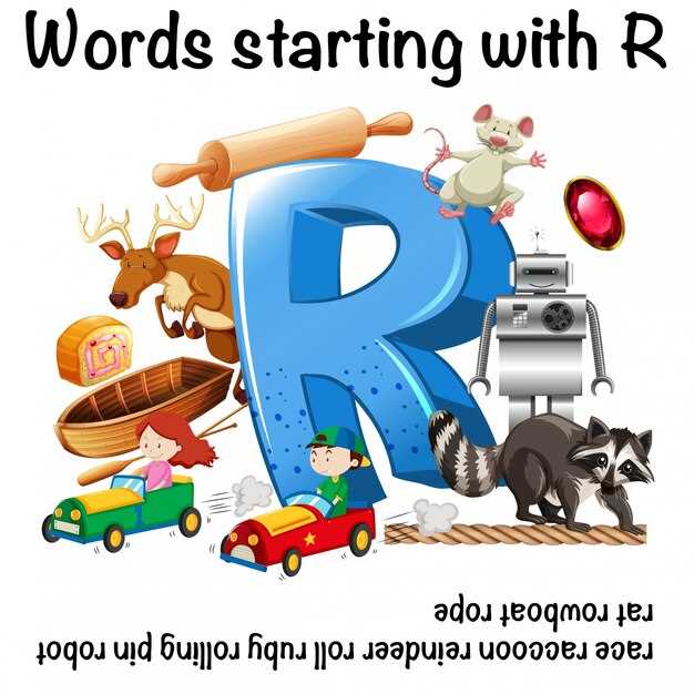 Игра 
