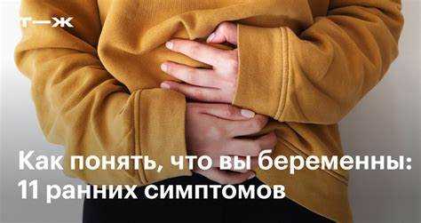 Первые признаки на 5 неделе