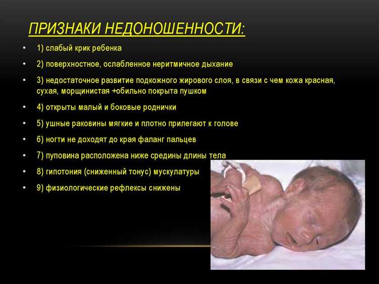 Психоэмоциональное развитие недоношенных малышей