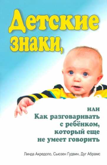 Поддержка родителей в речевом развитии