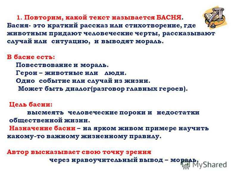 Сочинение