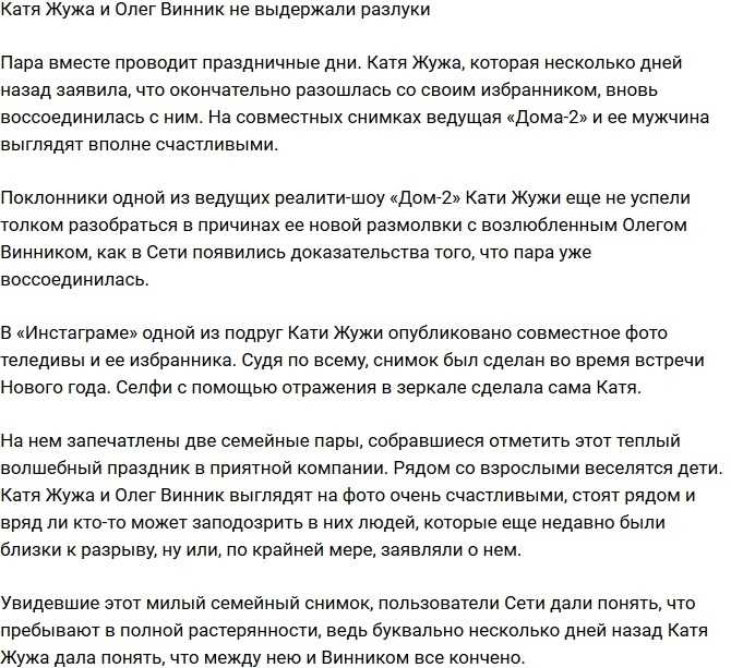 Жужа,