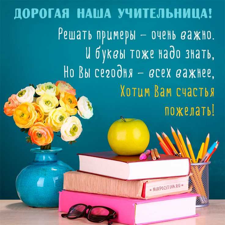 Когда